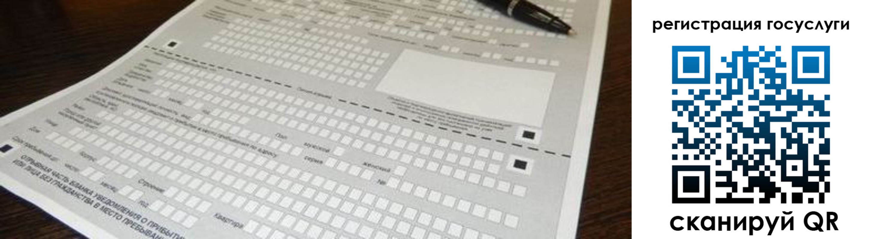 прописка законно в Невинномысске